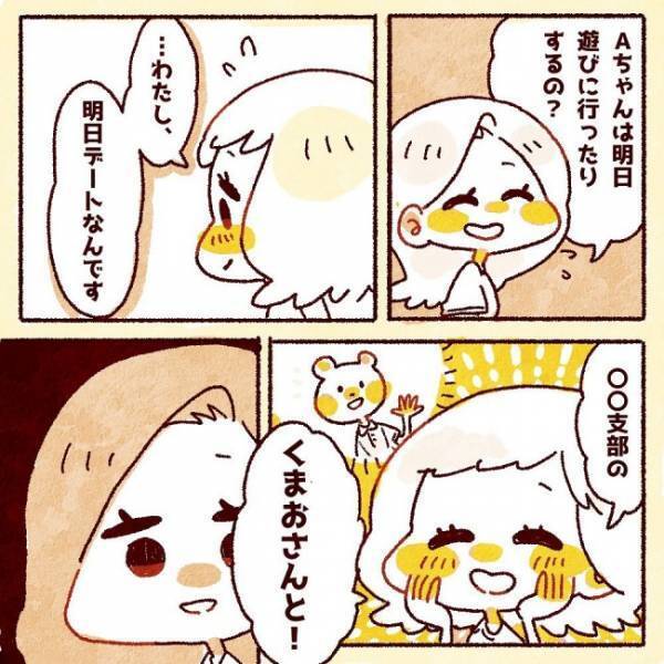 「明日、デートなんです！」ウキウキの後輩。その相手は、私の彼氏だった／ヤバい元彼と別れた直後に…1