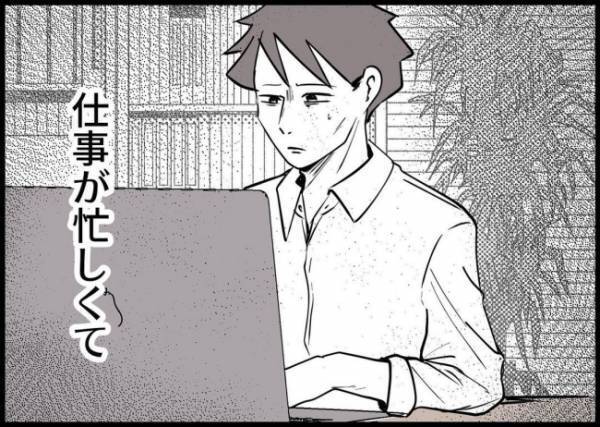 「前の雪穂に戻ってよかった」冷たい妻にやさしさが戻って来た！そう思っていたのに #僕と帰ってこない妻 126