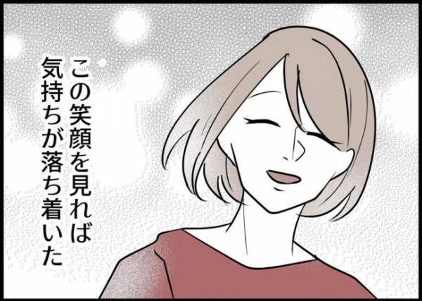 「前の雪穂に戻ってよかった」冷たい妻にやさしさが戻って来た！そう思っていたのに #僕と帰ってこない妻 126