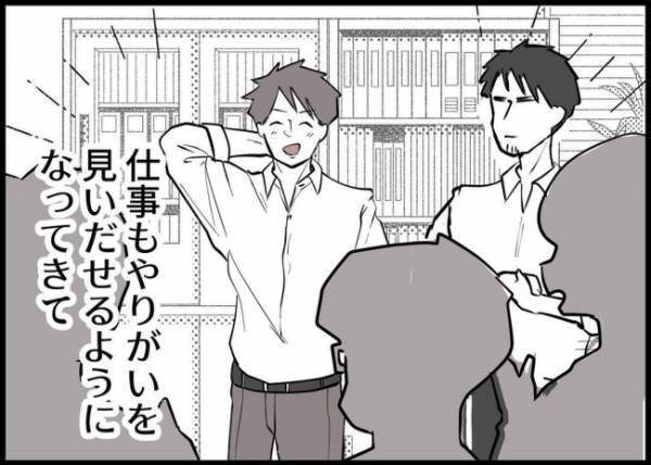 「前の雪穂に戻ってよかった」冷たい妻にやさしさが戻って来た！そう思っていたのに #僕と帰ってこない妻 126