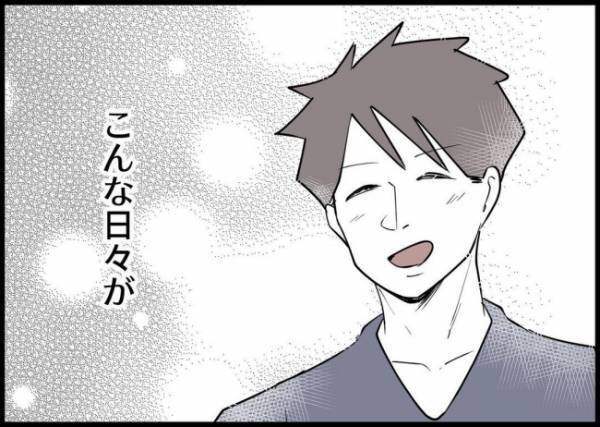 「しばらく帰りません」置き手紙を残し妻子が家出した。幸せだと思っていたのは俺だけ？ #僕と帰ってこない妻 127