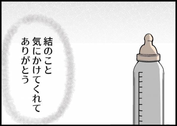 「しばらく帰りません」置き手紙を残し妻子が家出した。幸せだと思っていたのは俺だけ？ #僕と帰ってこない妻 127