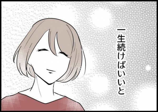 「しばらく帰りません」置き手紙を残し妻子が家出した。幸せだと思っていたのは俺だけ？ #僕と帰ってこない妻 127