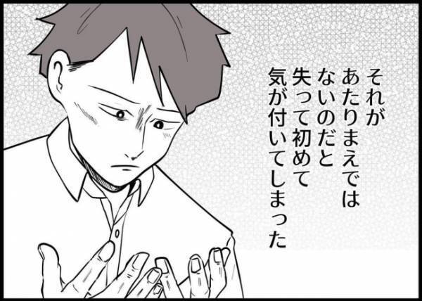 「どうせ働いてないから」妻の善意を搾取していた…家出され初めて気づいた夫は？ #僕と帰ってこない妻 128