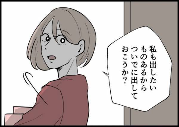 「どうせ働いてないから」妻の善意を搾取していた…家出され初めて気づいた夫は？ #僕と帰ってこない妻 128