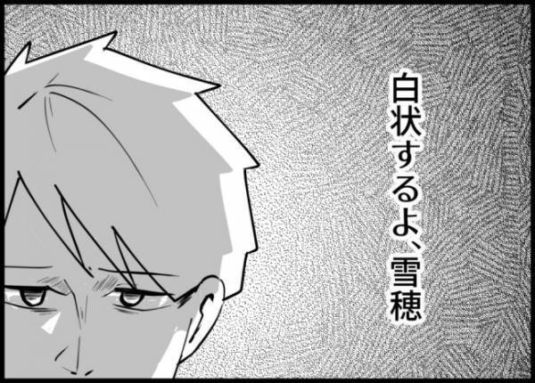 「ずっと君を下に見てたんだ」働いていない妻がやって当然だろ？傲慢な気持ちに気づいて #僕と帰ってこない妻 129