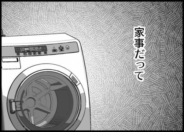 「ずっと君を下に見てたんだ」働いていない妻がやって当然だろ？傲慢な気持ちに気づいて #僕と帰ってこない妻 129