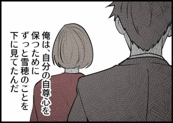 「ずっと君を下に見てたんだ」働いていない妻がやって当然だろ？傲慢な気持ちに気づいて #僕と帰ってこない妻 129