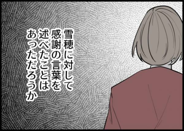「ずっと君を下に見てたんだ」働いていない妻がやって当然だろ？傲慢な気持ちに気づいて #僕と帰ってこない妻 129