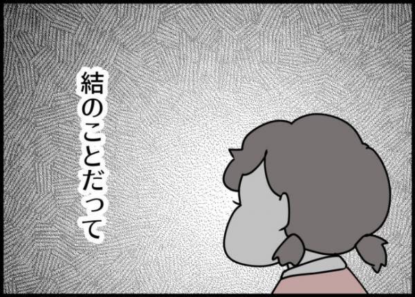「ずっと君を下に見てたんだ」働いていない妻がやって当然だろ？傲慢な気持ちに気づいて #僕と帰ってこない妻 129