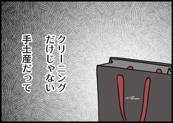 「ずっと君を下に見てたんだ」働いていない妻がやって当然だろ？傲慢な気持ちに気づいて #僕と帰ってこない妻 129