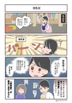 「よく考えたらダメだよな…」ママはOK！パパは立ち入り禁止の場所とは