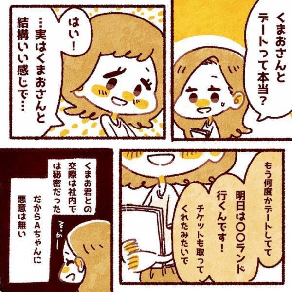 「浮気とか絶対しない」全部ウソ。深夜1時、完全クロの彼氏を呼び出して／ヤバい元彼と別れた直後に…2