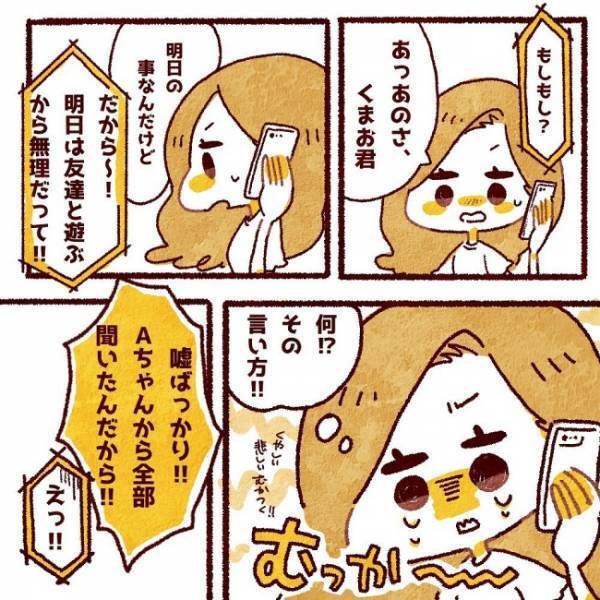 「浮気とか絶対しない」全部ウソ。深夜1時、完全クロの彼氏を呼び出して／ヤバい元彼と別れた直後に…2