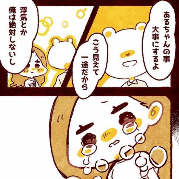 「浮気とか絶対しない」全部ウソ。深夜1時、完全クロの彼氏を呼び出して／ヤバい元彼と別れた直後に…2