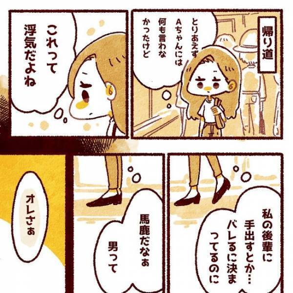 「浮気とか絶対しない」全部ウソ。深夜1時、完全クロの彼氏を呼び出して／ヤバい元彼と別れた直後に…2