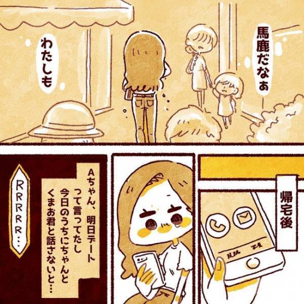 「浮気とか絶対しない」全部ウソ。深夜1時、完全クロの彼氏を呼び出して／ヤバい元彼と別れた直後に…2