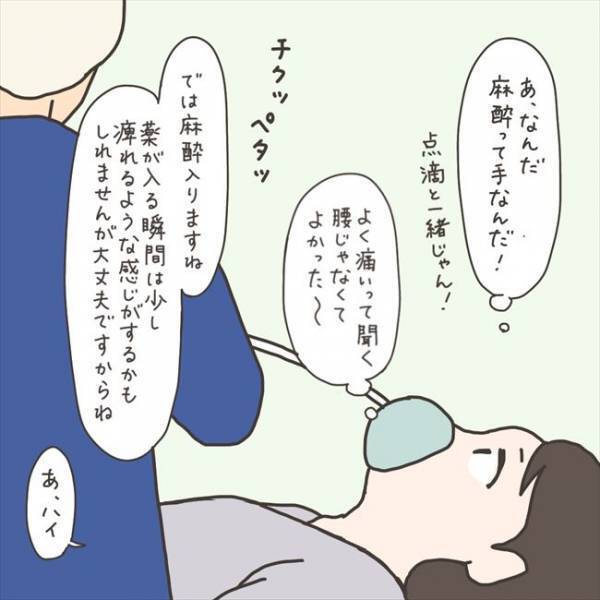 「いったぁぁぁい！」うそ、今？手術直前にまさかの激痛が！！  #40代婦人科トラブル 67