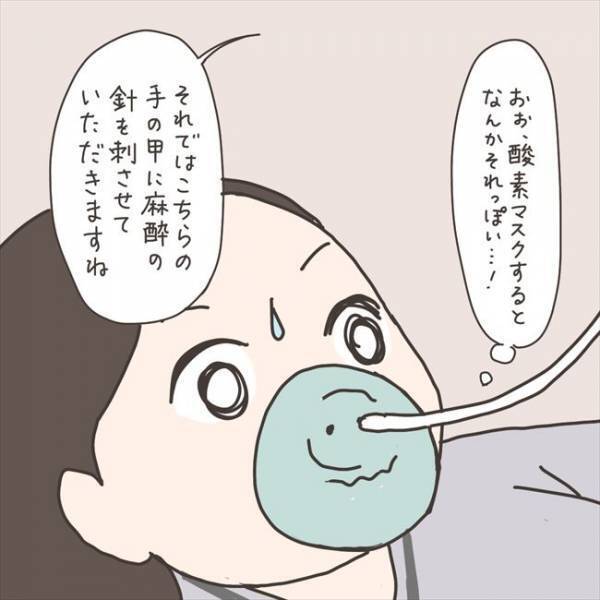 「いったぁぁぁい！」うそ、今？手術直前にまさかの激痛が！！  #40代婦人科トラブル 67