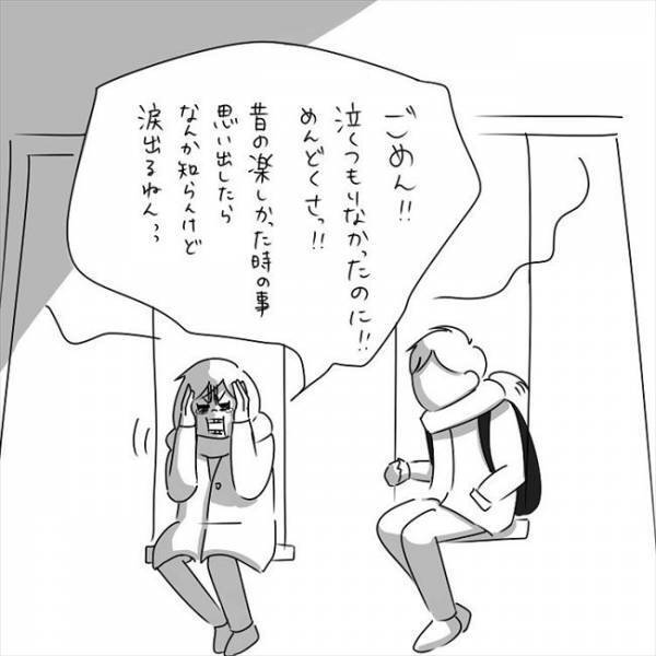 「ちょっと立てや」帰り際、彼に命令されて目の前に立つと…。 #さく坊馴れ初め 36