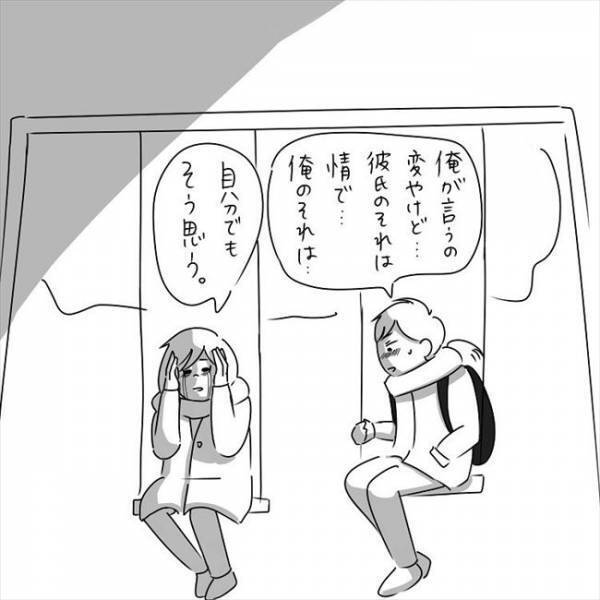 「ちょっと立てや」帰り際、彼に命令されて目の前に立つと…。 #さく坊馴れ初め 36