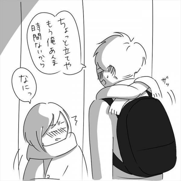 「ちょっと立てや」帰り際、彼に命令されて目の前に立つと…。 #さく坊馴れ初め 36