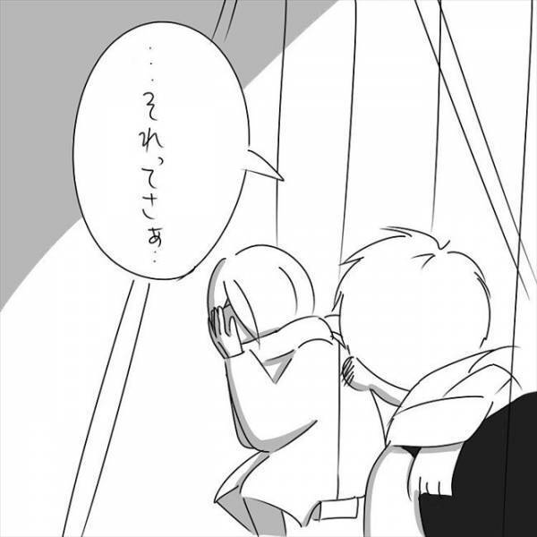 「ちょっと立てや」帰り際、彼に命令されて目の前に立つと…。 #さく坊馴れ初め 36