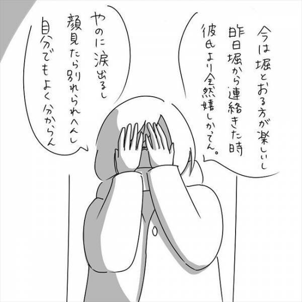 「ちょっと立てや」帰り際、彼に命令されて目の前に立つと…。 #さく坊馴れ初め 36