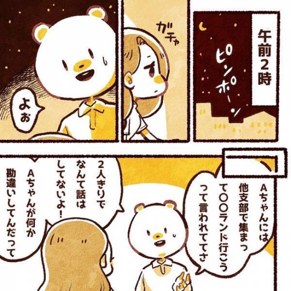 「気持ち悪」スマホから出てきた浮気の証拠。すると彼が突然…！？／ヤバい元彼と別れた直後に…3