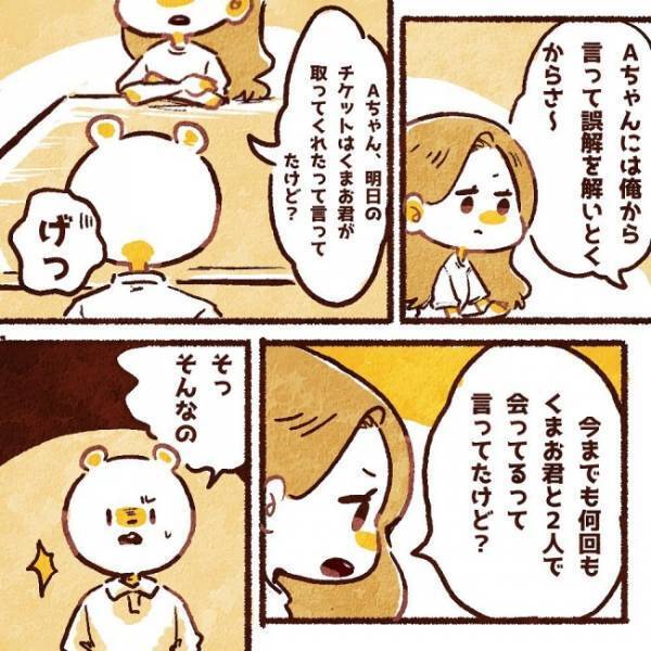 「気持ち悪」スマホから出てきた浮気の証拠。すると彼が突然…！？／ヤバい元彼と別れた直後に…3