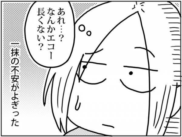 「まだ終わらないの？」長すぎるエコー検査にイヤな予感… #卵巣ボーダーライン 14