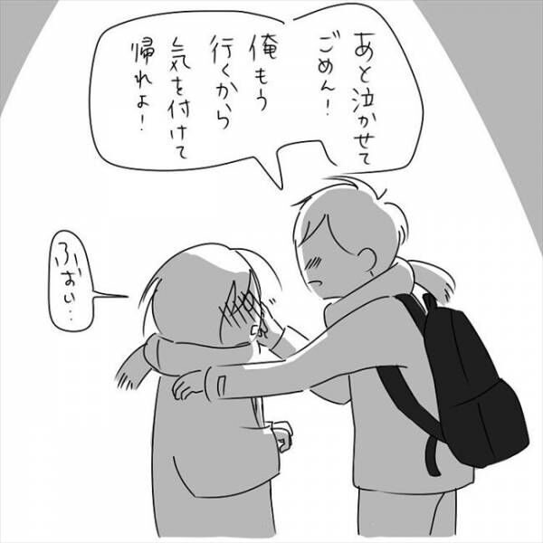 「なぜ？」さっきまで一緒にいたはずの彼から緊急の電話が… #さく坊馴れ初め 37