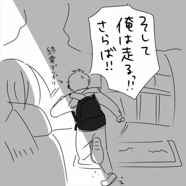 「なぜ？」さっきまで一緒にいたはずの彼から緊急の電話が… #さく坊馴れ初め 37