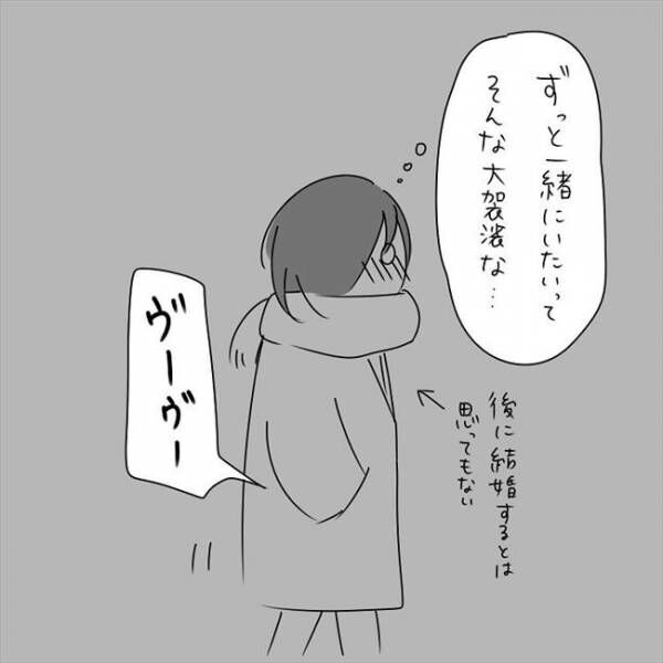 「なぜ？」さっきまで一緒にいたはずの彼から緊急の電話が… #さく坊馴れ初め 37