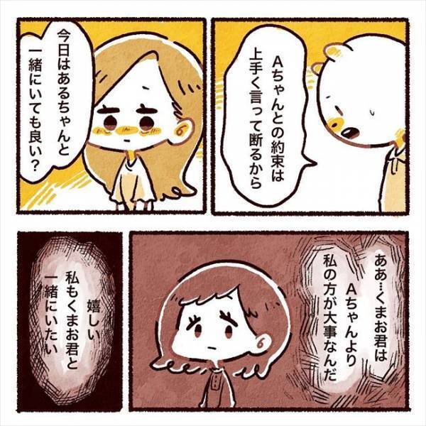 裏切られても「嫌いになれない」感情がせめぎ合い…／ヤバい元彼と別れた直後に…4