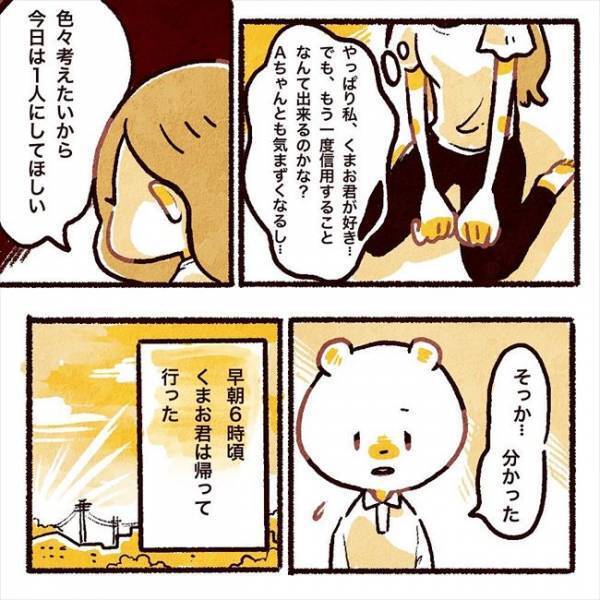 裏切られても「嫌いになれない」感情がせめぎ合い…／ヤバい元彼と別れた直後に…4