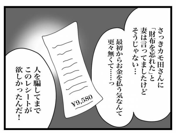 お金が必要で ママ友の言葉にあ然 そこまでしてお金が必要だった理由とは ママ友の財布 41 22年3月17日 ウーマンエキサイト