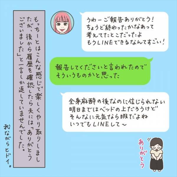 「ぐんにぃぃぃぃぃ」「!!!」ムリかも。術後の気持ち悪さが予想外で… #40代婦人科トラブル　69