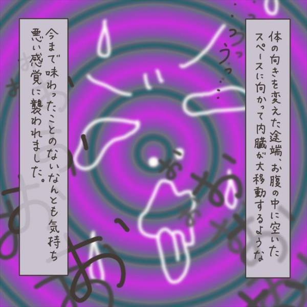 「ぐんにぃぃぃぃぃ」「!!!」ムリかも。術後の気持ち悪さが予想外で… #40代婦人科トラブル　69