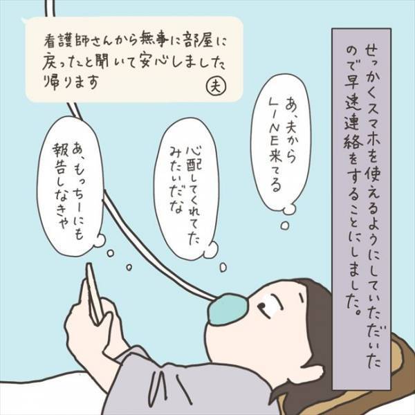 「ぐんにぃぃぃぃぃ」「!!!」ムリかも。術後の気持ち悪さが予想外で… #40代婦人科トラブル　69