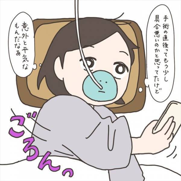 「ぐんにぃぃぃぃぃ」「!!!」ムリかも。術後の気持ち悪さが予想外で… #40代婦人科トラブル　69