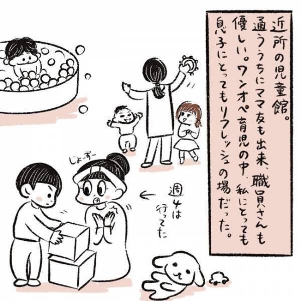 なんで知ってるの？かけられた言葉が衝撃的すぎて… #児童館で知り合ったママがプチストーカーになった話 1