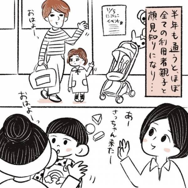 なんで知ってるの？かけられた言葉が衝撃的すぎて… #児童館で知り合ったママがプチストーカーになった話 1