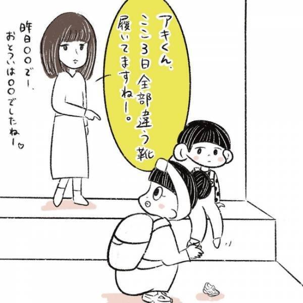 なんで知ってるの？かけられた言葉が衝撃的すぎて… #児童館で知り合ったママがプチストーカーになった話 1