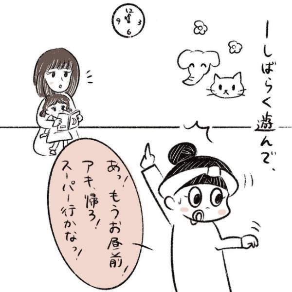 なんで知ってるの？かけられた言葉が衝撃的すぎて… #児童館で知り合ったママがプチストーカーになった話 1