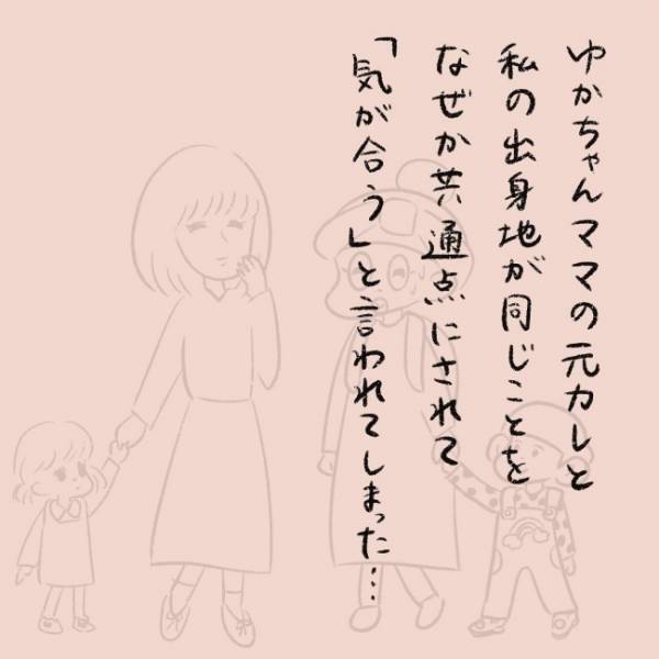 買うものチェックする気！？別行動を試みた結果… #児童館で知り合ったママがプチストーカーになった話 3
