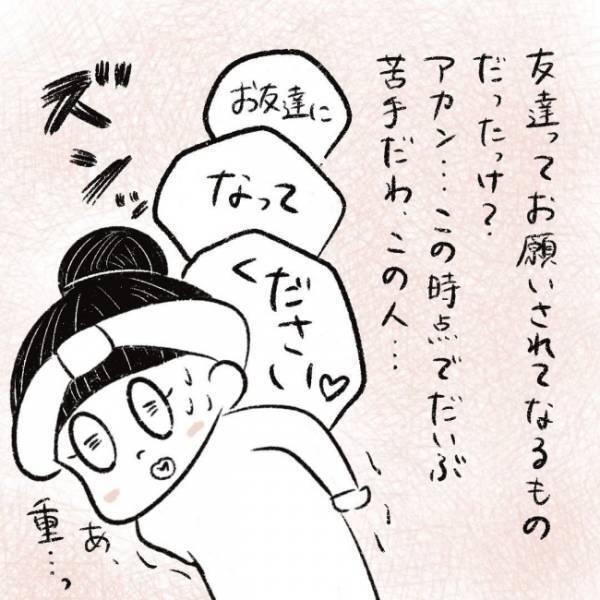 買うものチェックする気！？別行動を試みた結果… #児童館で知り合ったママがプチストーカーになった話 3