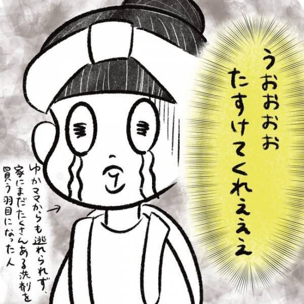 買うものチェックする気！？別行動を試みた結果… #児童館で知り合ったママがプチストーカーになった話 3