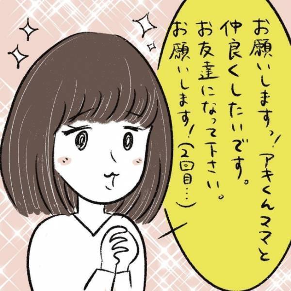 買うものチェックする気！？別行動を試みた結果… #児童館で知り合ったママがプチストーカーになった話 3