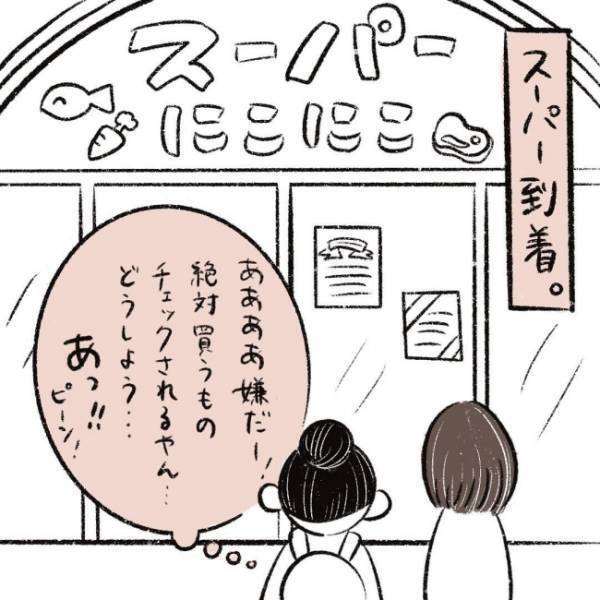 買うものチェックする気！？別行動を試みた結果… #児童館で知り合ったママがプチストーカーになった話 3